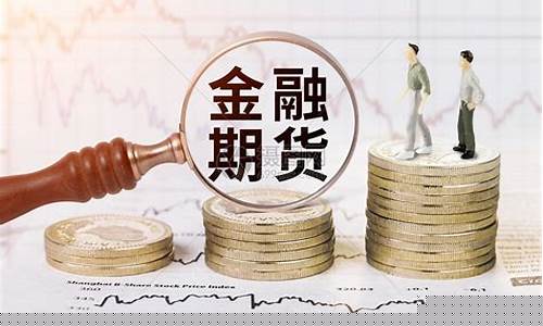 期货直播图片(期货直播)_https://www.gen-fastener.com_上期能源_第1张