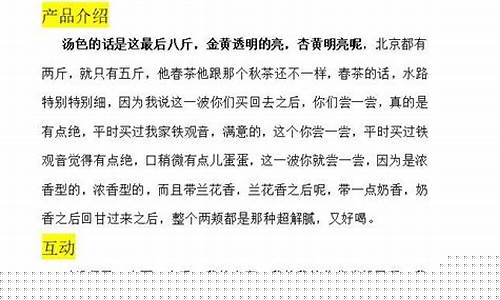 期货直播点评文案范文(餐厅写点评文案范文)_https://www.gen-fastener.com_中金所_第1张
