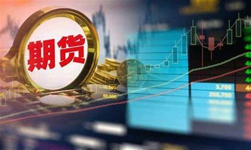 为什么期货有直播(为什么期货直播间老师经常换)_https://www.gen-fastener.com_中金所_第1张