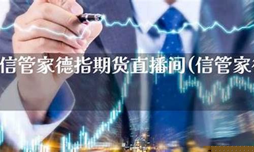 泉州德指期货直播间_https://www.gen-fastener.com_郑商所_第1张