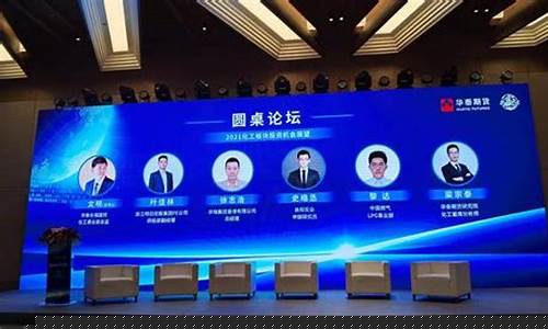 华泰期货年会直播(华泰 期货)_https://www.gen-fastener.com_广期所_第1张