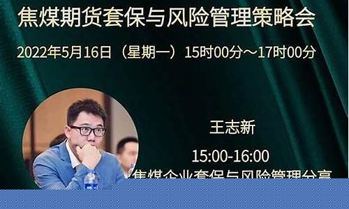 渤海期货报告会直播(渤海期货上市)_https://www.gen-fastener.com_广期所_第1张