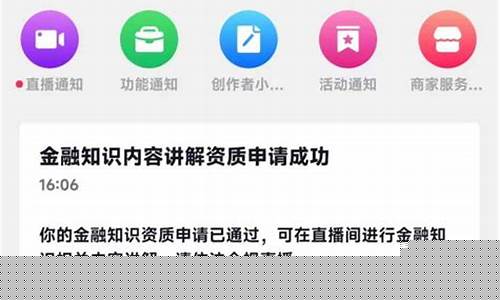 没财经资质直播期货可以吗(直播炒期货违法吗)_https://www.gen-fastener.com_大商所_第1张