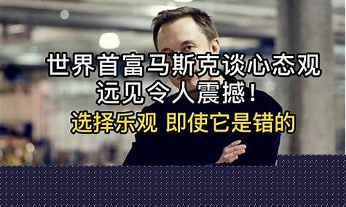 世界首富谈期货视频直播(世界期货第一人)_https://www.gen-fastener.com_郑商所_第1张