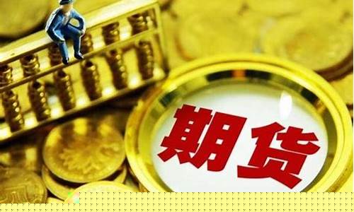 有色金属期货直播(有色金属期货交易所)_https://www.gen-fastener.com_中金所_第1张