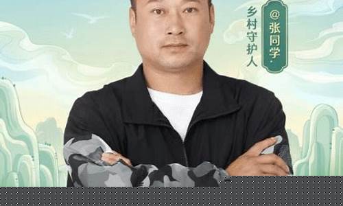 张同学期货直播在哪看(网红张同学)_https://www.gen-fastener.com_郑商所_第1张