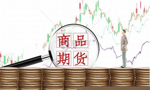期货直播热点素材在哪里找(期货直播室)_https://www.gen-fastener.com_上期所_第1张