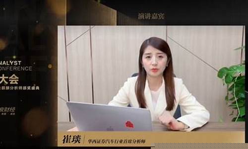 天风证券崔琰期货直播(天风证券女首席崔琰现状)_https://www.gen-fastener.com_上期所_第1张