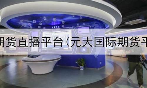 国内期货文字直播(国内期货直播平台)_https://www.gen-fastener.com_上期能源_第1张