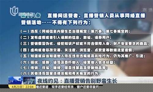 疫情期货开直播违法吗(直播做期货违法吗)_https://www.gen-fastener.com_广期所_第1张