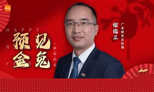 期货犇卫直播(期货财经直播)_https://www.gen-fastener.com_广期所_第1张