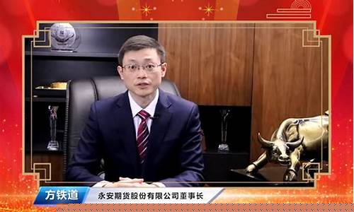 永安期货上市直播(永安期货上市直播平台)_https://www.gen-fastener.com_中金所_第1张
