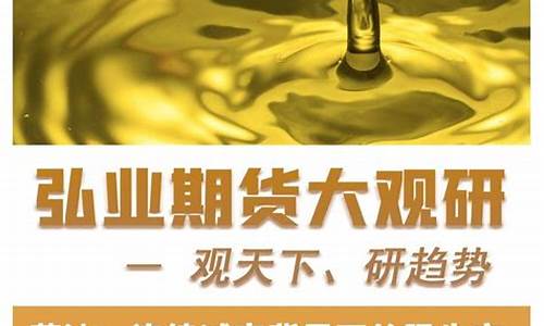 期货菜油直播(菜油期货最新行情走势)_https://www.gen-fastener.com_郑商所_第1张