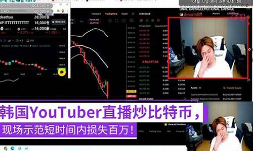 现场直播炒期货(直播炒期货违法吗)_https://www.gen-fastener.com_大商所_第1张