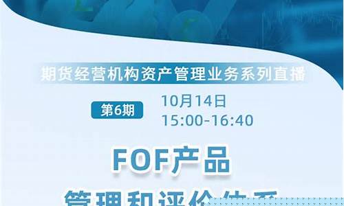 关于期货直播(期货直播间)_https://www.gen-fastener.com_大商所_第1张
