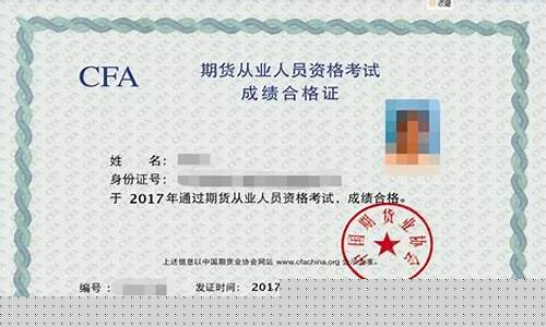 期货直播要什么证书(期货直播要什么证书才能开)_https://www.gen-fastener.com_广期所_第1张