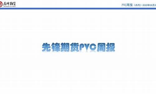 先锋期货支持哪些平台直播(先锋期货合法吗)_https://www.gen-fastener.com_大商所_第1张