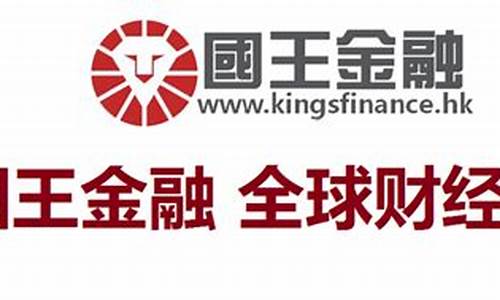 国王金融期货直播室(国王金融期货官网)_https://www.gen-fastener.com_上期所_第1张
