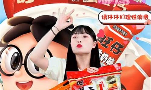 旺旺财经直播在线(旺旺直播更新后叫什么)_https://www.gen-fastener.com_大商所_第1张