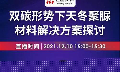 飞扬期货直播间(飞扬直播是什么)_https://www.gen-fastener.com_广期所_第1张