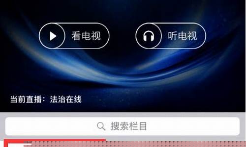 手机上怎么看央视财经直播(如果用手机观看央视财经新闻)_https://www.gen-fastener.com_中金所_第1张
