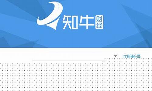 知牛财经直播怎么获利(知牛财经直播是什么类平台)_https://www.gen-fastener.com_郑商所_第1张