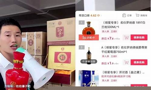 网红直播间卖期货茅台(网红直播间卖期货茅台违法吗)_https://www.gen-fastener.com_大商所_第1张