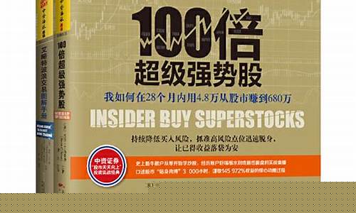 从零开始学炒股看懂股票(零基础学炒股从入门到精通阅读)_https://www.gen-fastener.com_郑商所_第1张