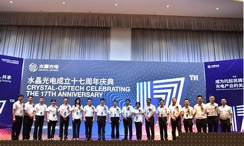 水晶光电为什么天天招人(水晶光电的客户是谁)_https://www.gen-fastener.com_中金所_第1张