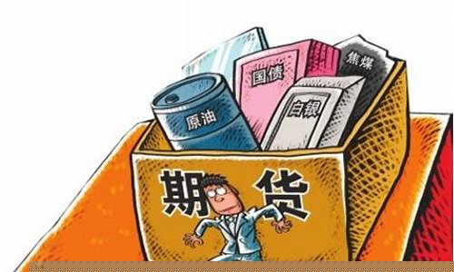 以前买期货(我买的期货一直涨怎么办)_https://www.gen-fastener.com_郑商所_第1张