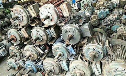 回收废旧电机价格(回收废旧电机价格查询)_https://www.gen-fastener.com_中金所_第1张