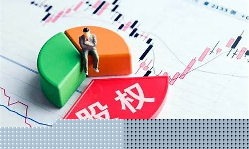 股票的股权登记日是什么意思(股票的集中度是什么意思)_https://www.gen-fastener.com_郑商所_第1张