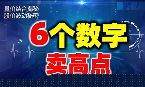 股价数字密码大全(股价密码表)_https://www.gen-fastener.com_上期所_第1张