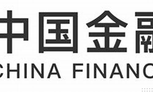中国金融网(中国金融网许直)_https://www.gen-fastener.com_中金所_第1张