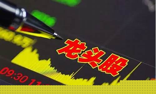 各行业龙头股名单(附股)(各行业龙头股)_https://www.gen-fastener.com_郑商所_第1张