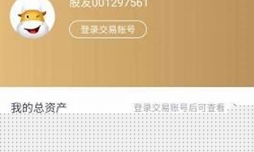 怎样注册股票开户账户(手机怎样注册股票开户)_https://www.gen-fastener.com_广期所_第1张