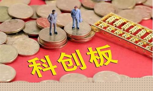 科创板首日操作技巧(科创板首日交易策略)_https://www.gen-fastener.com_大商所_第1张
