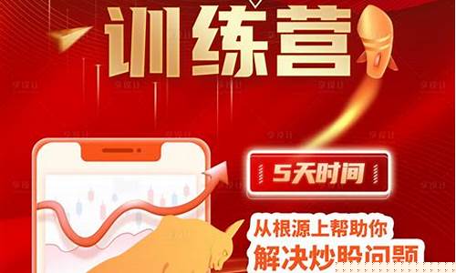 0元股票训练营(股票训练营有必要买吗)_https://www.gen-fastener.com_上期所_第1张
