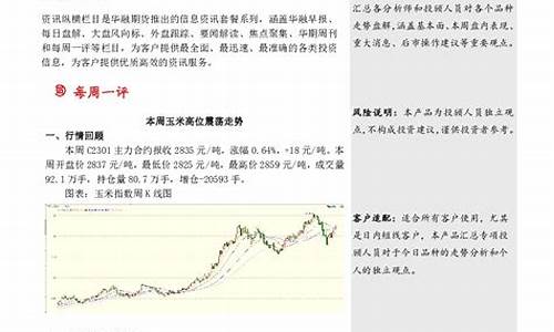华融期货电话(华融期货有限责任公司)_https://www.gen-fastener.com_郑商所_第1张