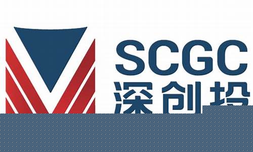 深圳创新投(深圳创新投资集团刘波)_https://www.gen-fastener.com_中金所_第1张