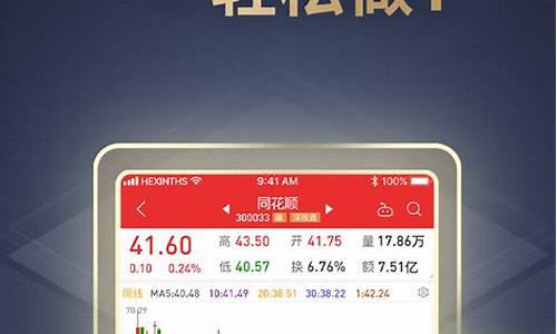中国股票官网下载安装同花顺(同花顺中国软件)_https://www.gen-fastener.com_大商所_第1张