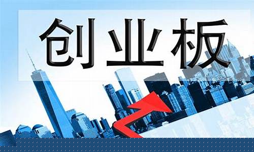 创业板开户(怎么样开通创业板股票账户)_https://www.gen-fastener.com_郑商所_第1张