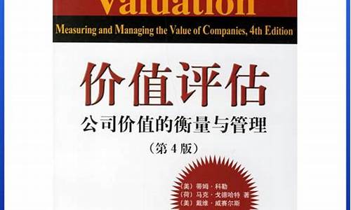 怎样评估公司价值标准(怎样评估公司价值标准表)_https://www.gen-fastener.com_中金所_第1张