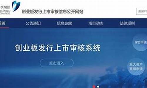 深圳创业板a股(深圳创业板ipo)_https://www.gen-fastener.com_广期所_第1张
