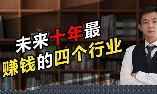 2023年最火的赚钱行业是什么(2023年以后什么行业)_https://www.gen-fastener.com_郑商所_第1张