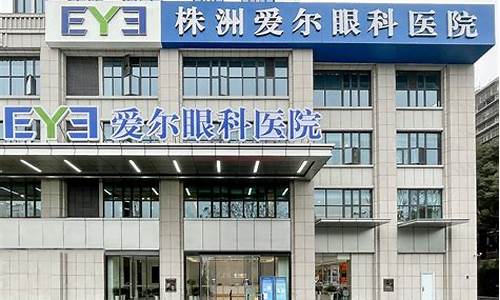 眼科医院上市公司一览(全国眼科上市公司排名)_https://www.gen-fastener.com_中金所_第1张
