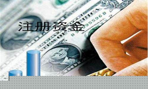注册资金100万融资400万(注册资金100万能贷款多少)_https://www.gen-fastener.com_大商所_第1张