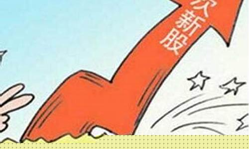 为什么次新股容易暴跌(为什么次新股可以涨10%以上)_https://www.gen-fastener.com_中金所_第1张