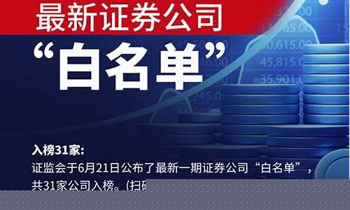 证监会公布最新IPO排队名单(证监会最新ipo排队名单3月份)_https://www.gen-fastener.com_大商所_第1张