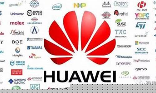 华为问界零部件供应商(华为零部件供应商图)_https://www.gen-fastener.com_中金所_第1张